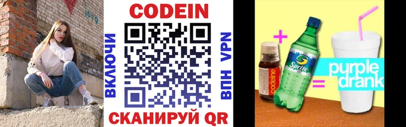 Кодеиновый сироп Lean напиток Lean (лин)  Чулым 