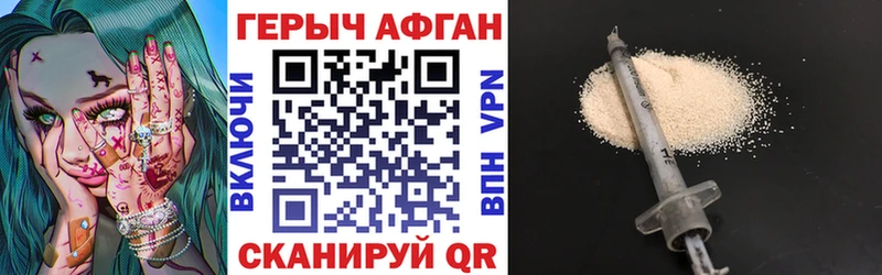 ГЕРОИН афганец  где продают наркотики  Чулым 