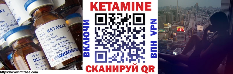 Кетамин VHQ Чулым