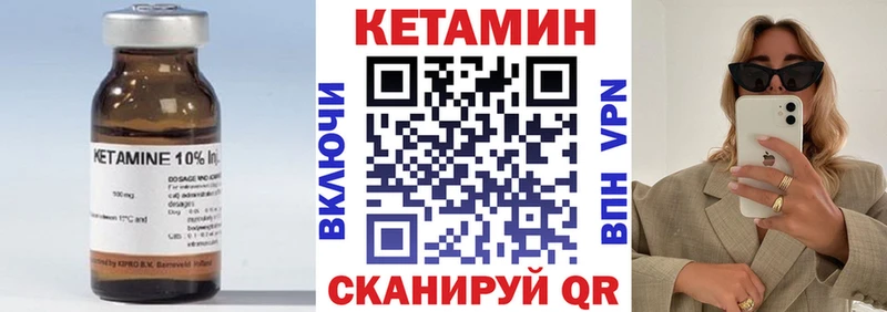 КЕТАМИН ketamine  Чулым 