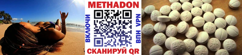 купить наркоту  hydra вход  Метадон белоснежный  Чулым 
