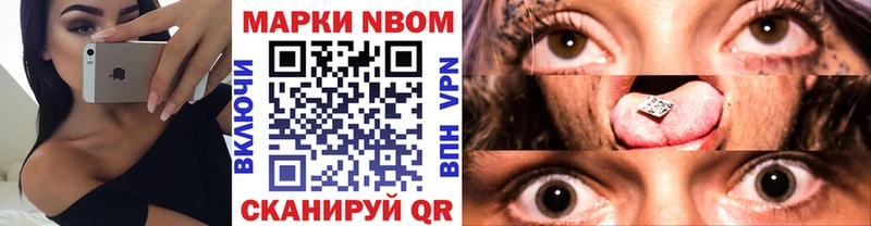 Марки 25I-NBOMe 1500мкг Чулым