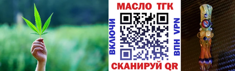 ТГК вейп  Чулым 